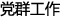 草榴社区